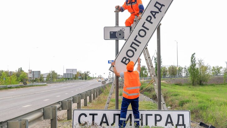 "Ветераны России" предложили переименовать Волгоград в Сталинград