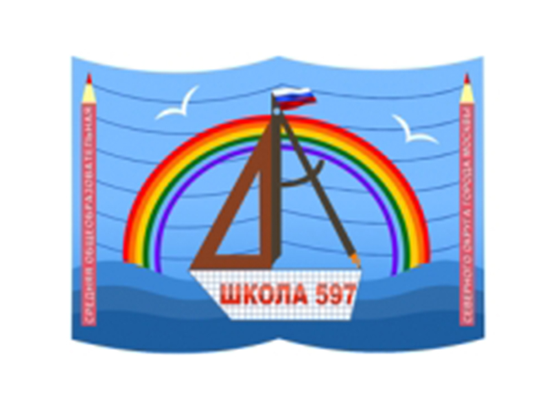 ����� �597 ������������ ����� ����� � ������ �����