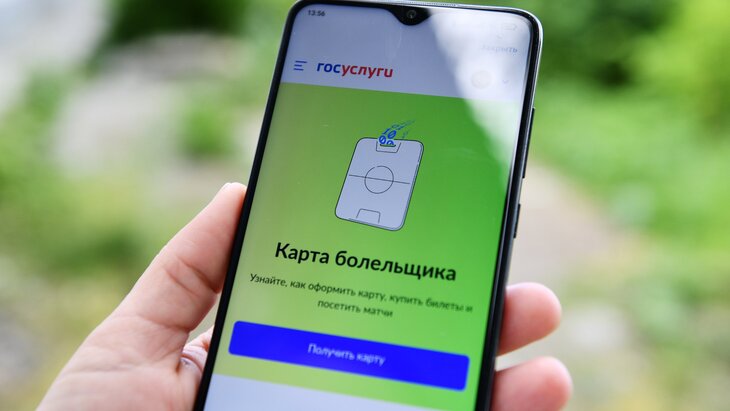 Госдума отклонила законопроект об отмене системы Fan ID