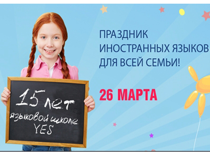 ����� ����������� ������ "YES" ���������� ������� ������ ������� �� ���� ���� ��������