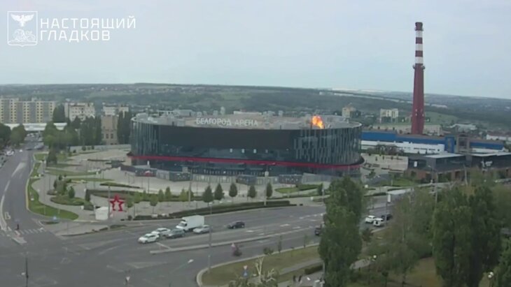 Украинский БПЛА нанес удар по спорткомплексу "Белгород Арена"