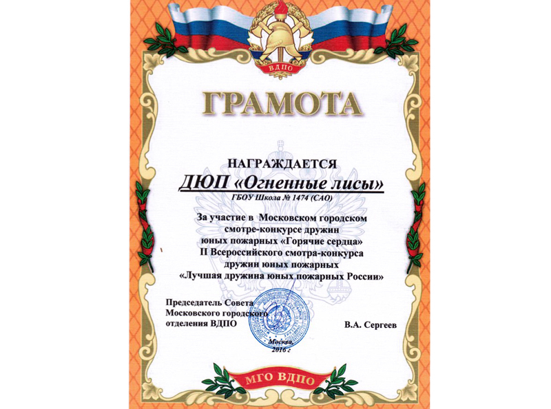 ������������ ����� �1474 ������ ������� ������������� � ���������� ��������� �����-�������� ������ ���� �������� �������� ������