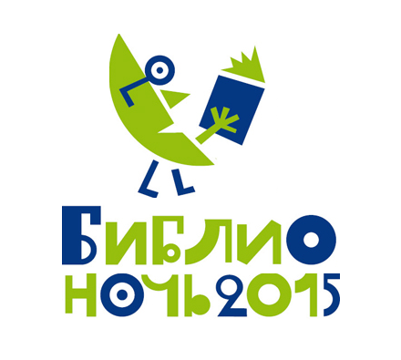 ��� ������������2015�