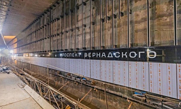 Станцию «Проспект Вернадского» откроют 23 августа Станцию «Проспект Вернадского» откроют 23 августа