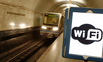 Три линии столичного метро полностью перешли на единую сеть Wi-Fi «Московский транспорт»