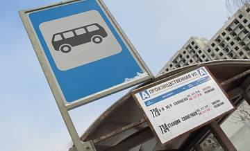 В ЗАО изменен режим работы автобусных маршрутов и остановок В ЗАО изменен режим работы автобусных маршрутов и остановок