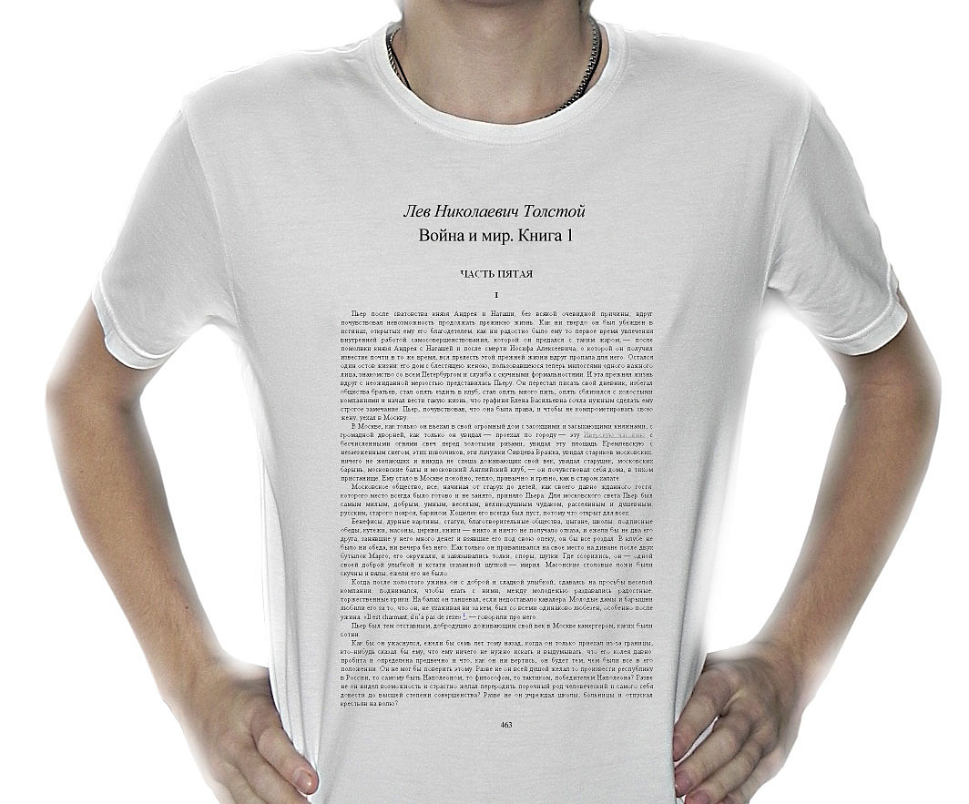 Библиотеки ЗАО объявили конкурс на оригинальный принт футболок