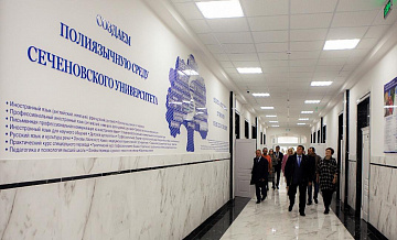 Корпус Сеченовского университета в Тропарево-Никулино ввели в эксплуатацию Корпус Сеченовского университета в Тропарево-Никулино ввели в эксплуатацию