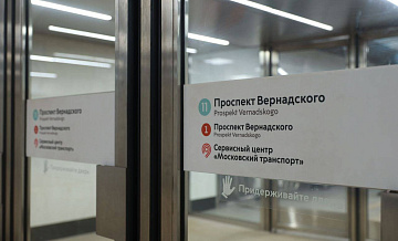 Wi-Fi заработал на станциях «Проспект Вернадского» и «Кунцевская» БКЛ