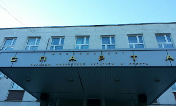 Здание колледжа «Спарта» отремонтируют в Кунцево 