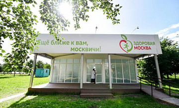 «Ориентир на здоровье» в зоне отдыха «Мещерское» «Ориентир на здоровье» в зоне отдыха «Мещерское»