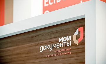 «Мои документы» района Тропарево-Никулино переедет «Мои документы» района Тропарево-Никулино переедет