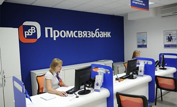 Промсвязьбанк открыл офис нового формата в Ставрополье